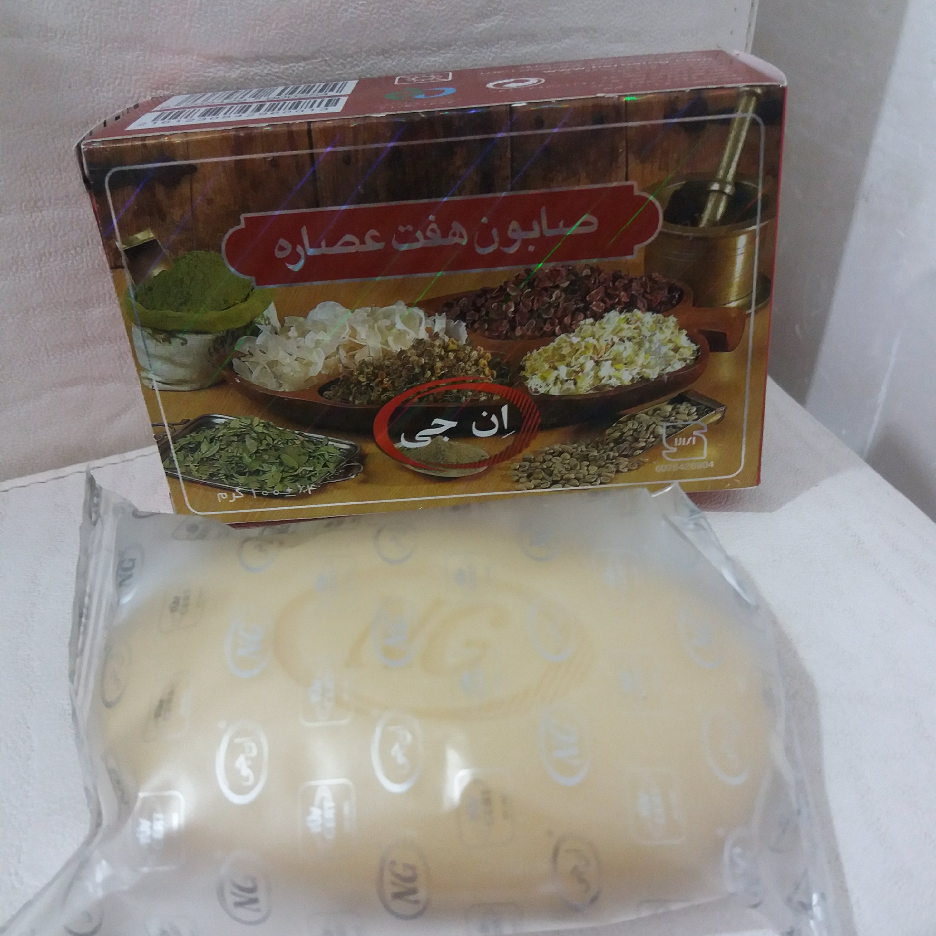 صابون هفت عصاره ان جی (NG)