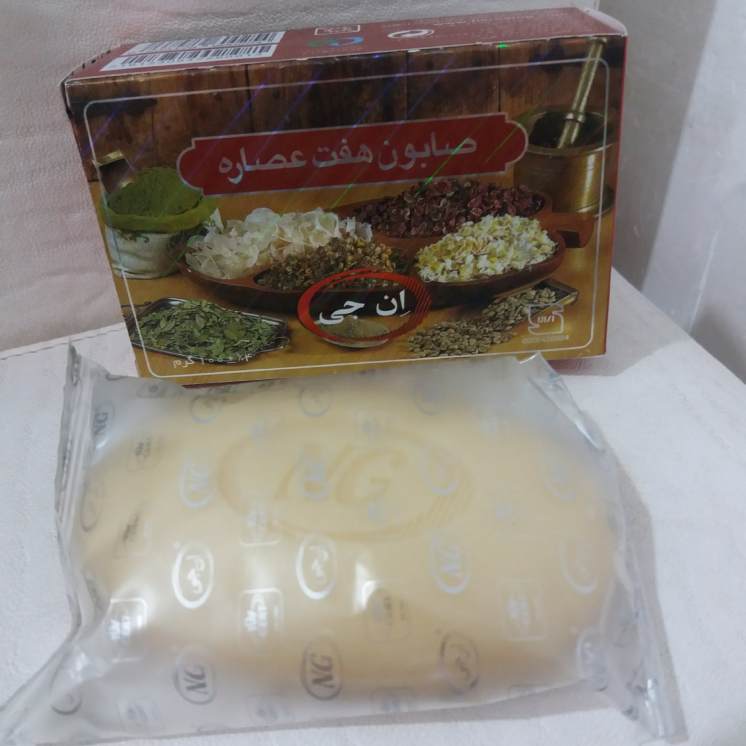 صابون هفت عصاره ان جی (NG)