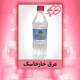 عرق خارخاسک نسل سالم