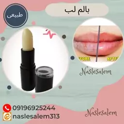 رژ (بالم لب) باکیفیت (0)