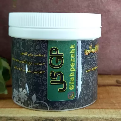 کود Gpگل (گلزایی)قوطی 100گرمی بلژیکی پتاس بالا