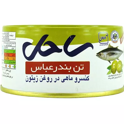 کنسرو ماهی تن در روغن زیتون ساحل مقدار 180 گرم
 بسته 24 عددی