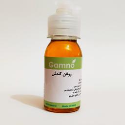 روغن کُندش گامنو طبیعی و خالص