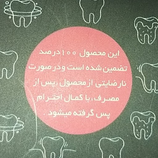 دندان شوی طبیعی درخشش