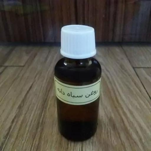 روغن سیاه دانه دست ساز صدرصد طبیعی 30 سی سی