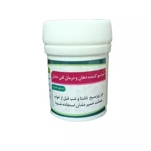 خوشبو کننده ی دهان