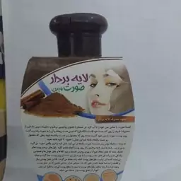 لایه بردار بدن وصورت(دارچین)