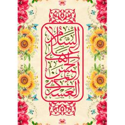 پرچم امام حسن عسکری اندازه 100 در 70 کد 154-17-ask  جنس پارچه مخمل