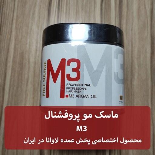 ماسک مو بدون سولفات پروفشنال M3(ام تری) محصول اختصاصی پخش لاوانا در ایران