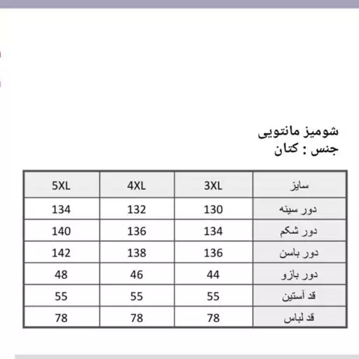 شویز مانتو مجلسی