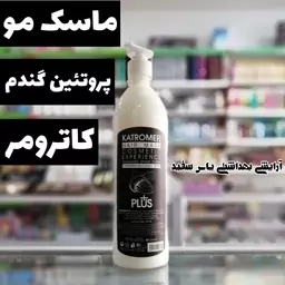 ماسک مو پروتئین گندم کاترومر پلاس