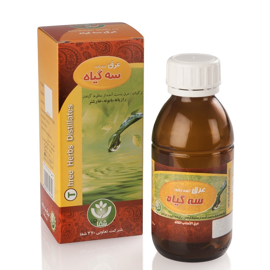 عرق سه گیاه سه دانه شفای کردستان 120 سی سی