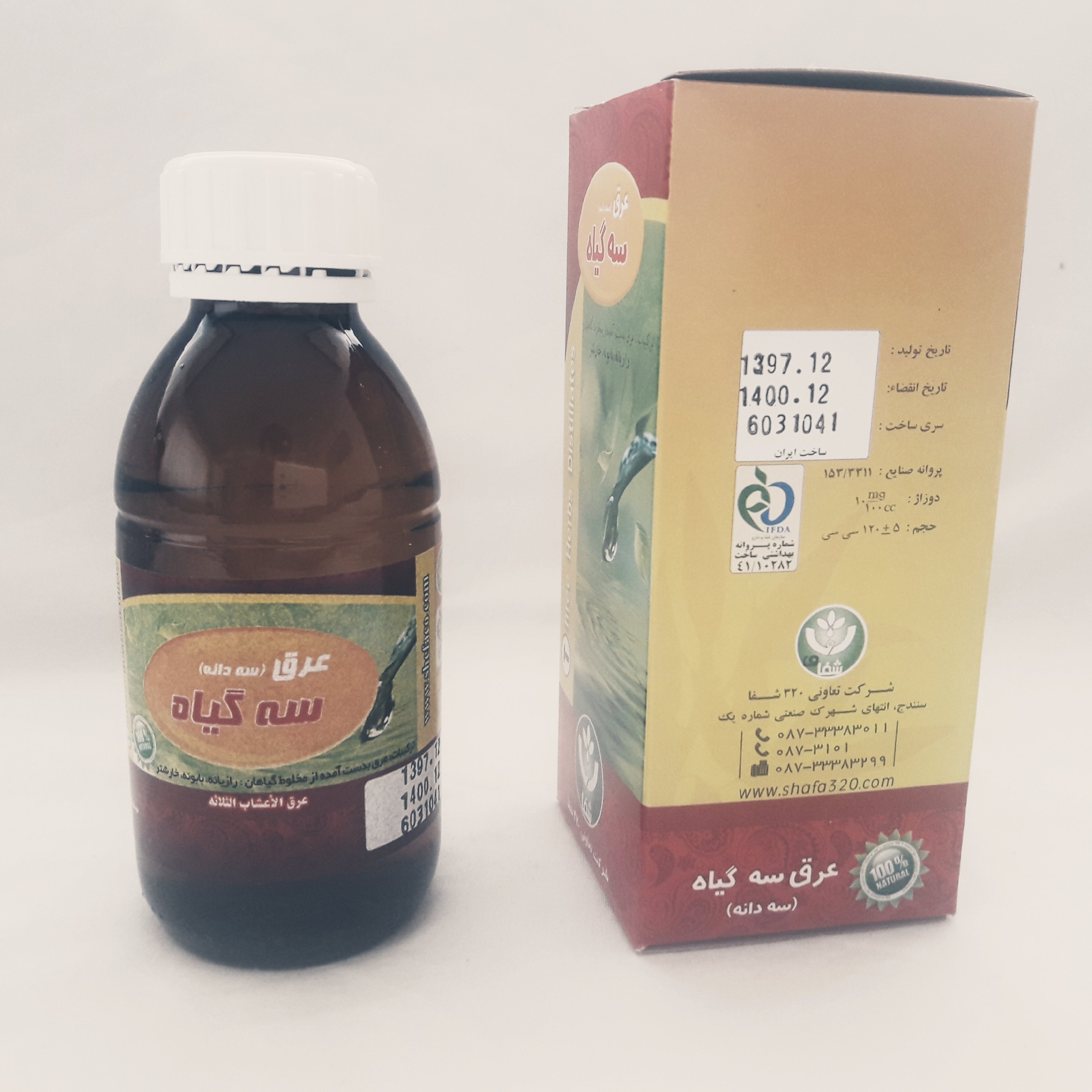 عرق سه گیاه سه دانه شفای کردستان 120 سی سی