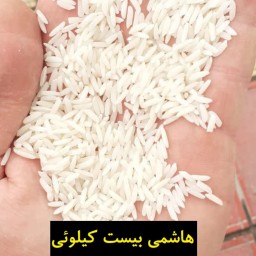 برنج طارم هاشمی (20کیلوئی ) کشت اول غربال و سورت شده خوش عطر