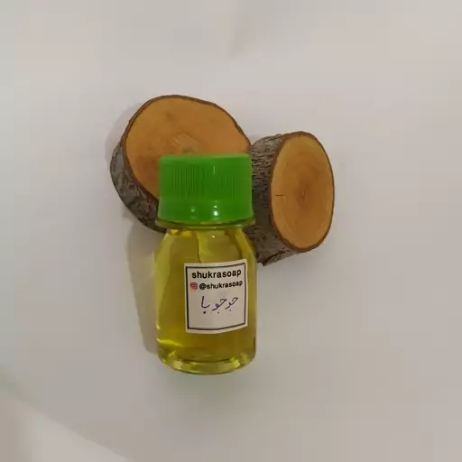 روغن جوجوبا