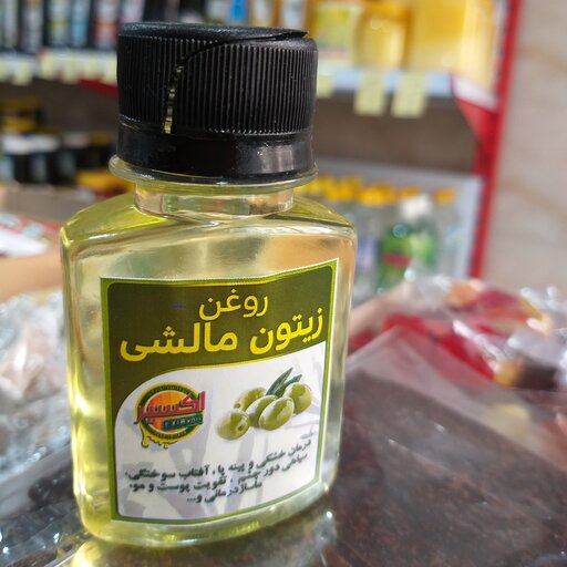 روغن زیتون مالشی 60 سی سی 