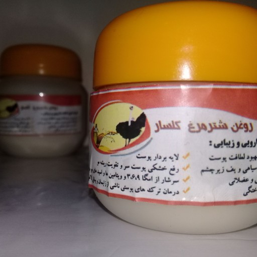 روغن شتر مرغ اصل