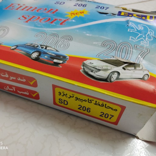 محافظ کامپیوتر پژو 206 207 ecu ای سی یو ضد سرقت نصب آسان icu sd صندوق دار قفل چرخ کاپوت رینگ پدال فرمان فرمون زاپاس یدک