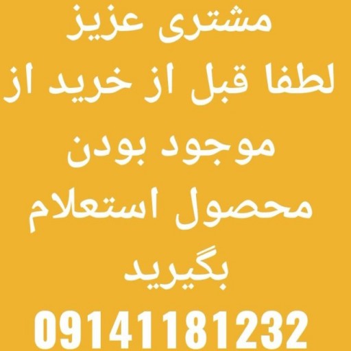 فیروزهٔ فردوس(چهارده پردهٔ زندگانی حضرت فاطمه(س) و حضرت زینب(س))