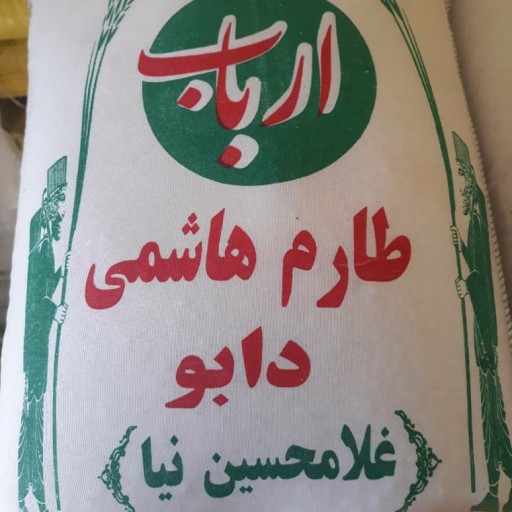 برنج طارم هاشمی