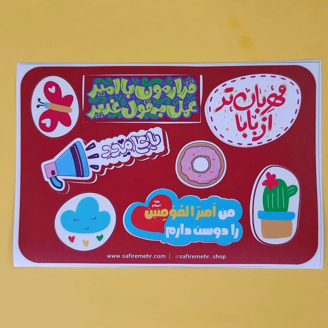 استیکر و برچسب موبایل کودکانه ویژه عید غدیر