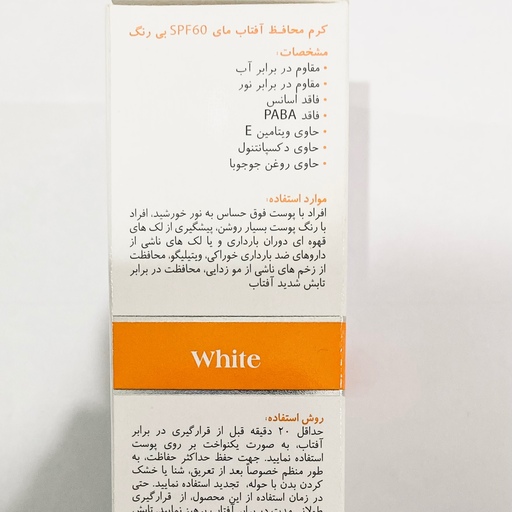 کرم ضد آفتاب مای My بی رنگ SPF 60