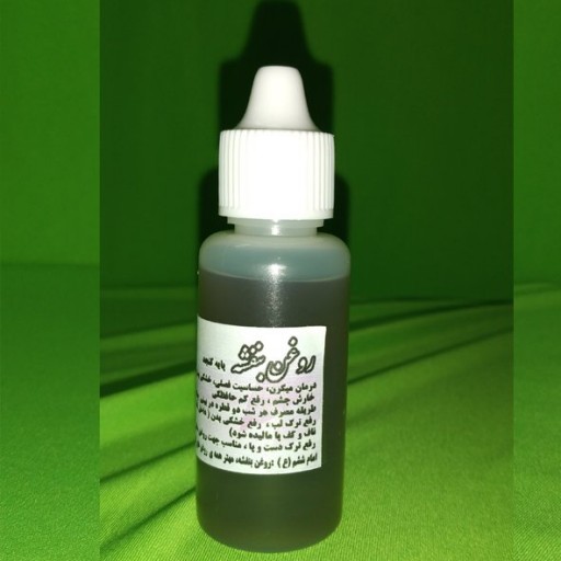 روغن بنفشه کنجدی 25cc