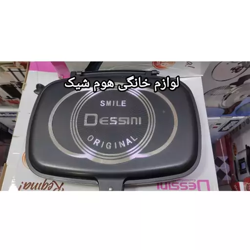 تابه رژیمی دسینی  دوطرفه 