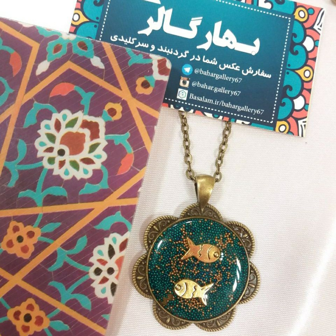 گردنبند دو ماهی