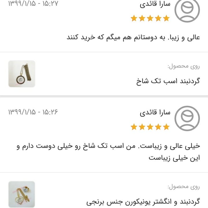 گردنبند اسب تک شاخ