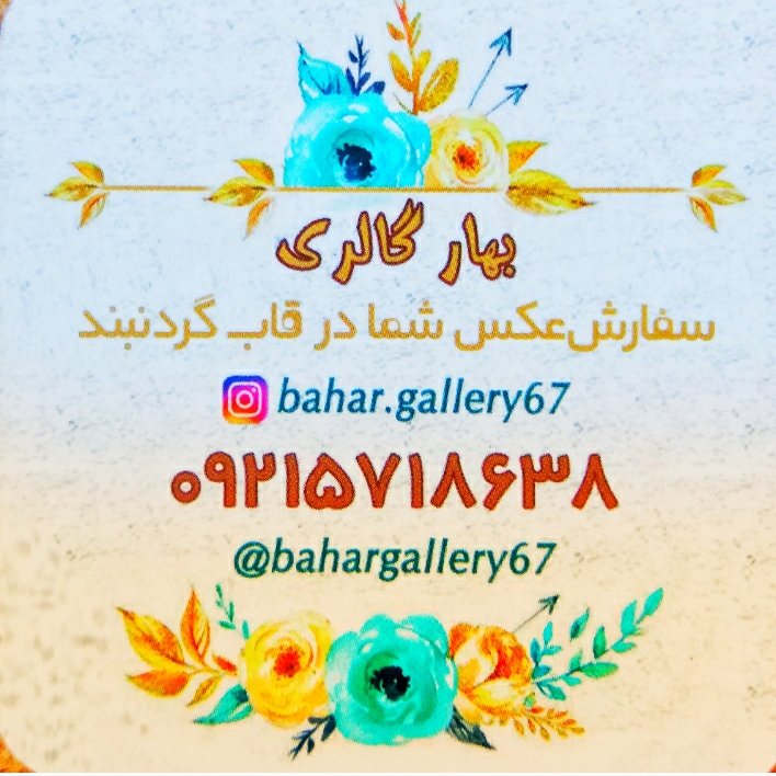 آویز کلید عکس دلخواه