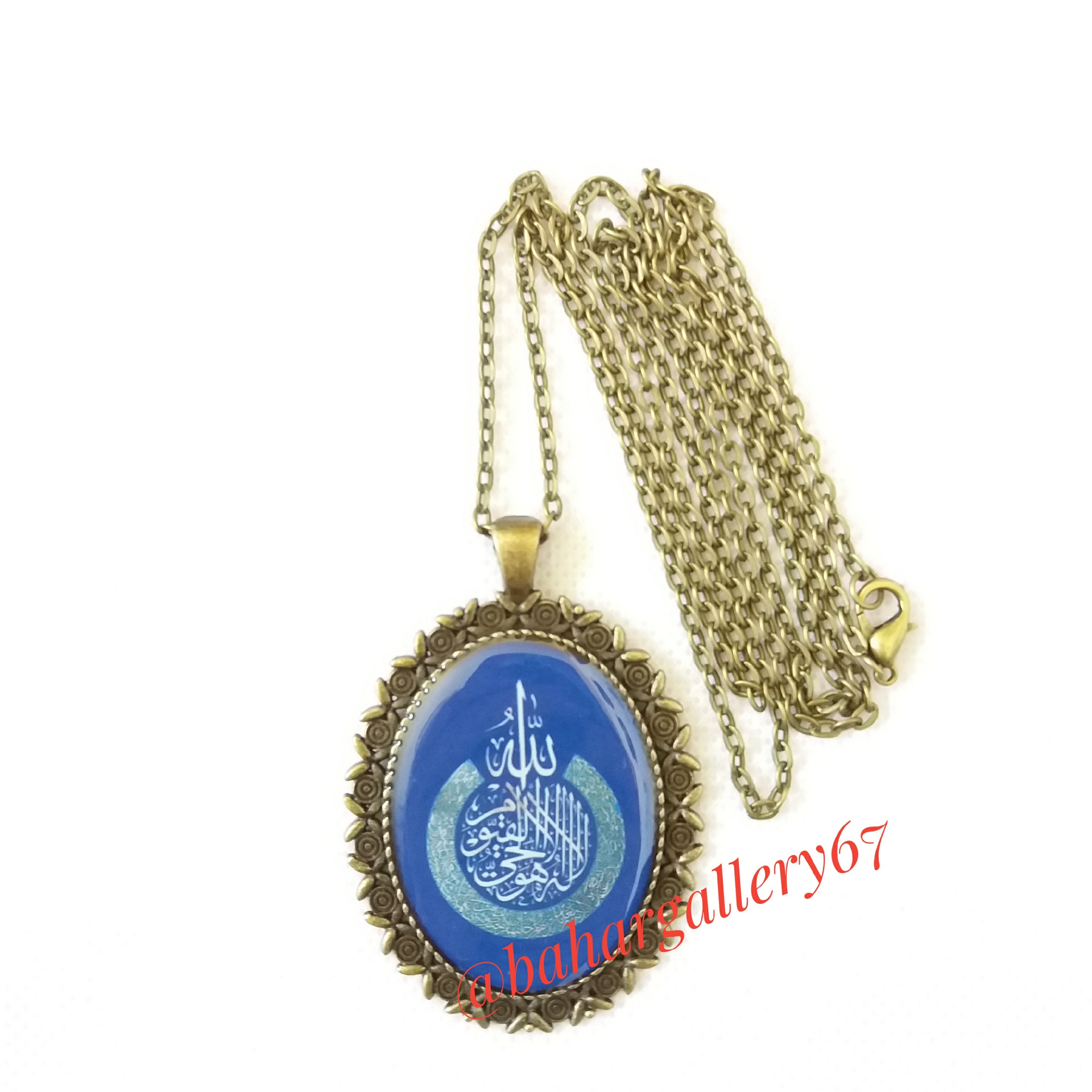 گردنبند آیت الکرسی