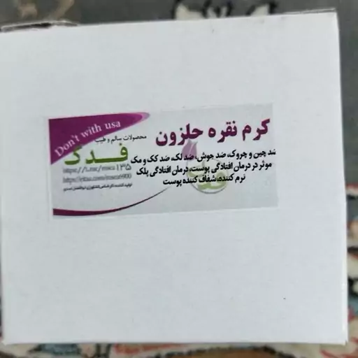 کرم نقره حلزون برطرف کننده افتادگی پوست برطرف کننده جای جوش نوعی لیفتینگ طبیعی م