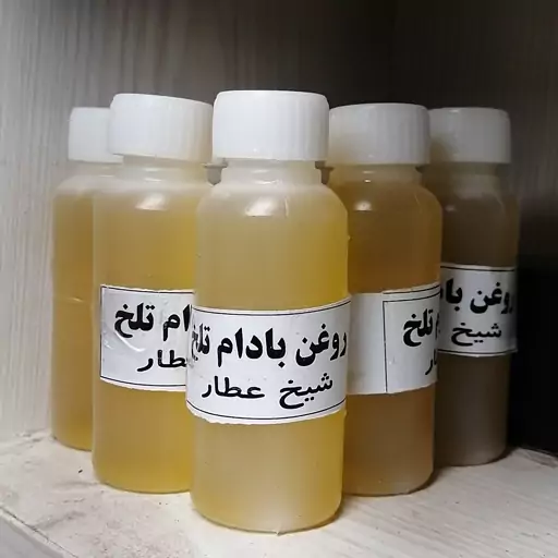 روغن بادام تلخ 30 سی سی