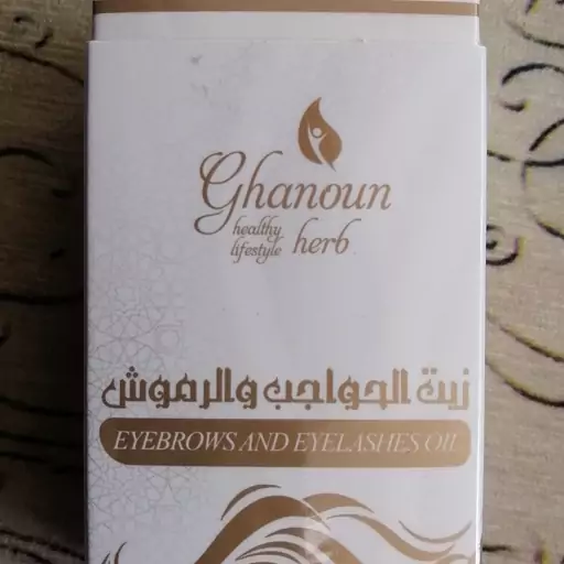 روغن ابرو و مژه  گیاه قانون با کیفیت فوق العاده