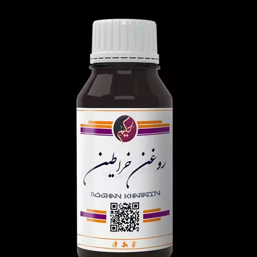 روغن خراطین اصل