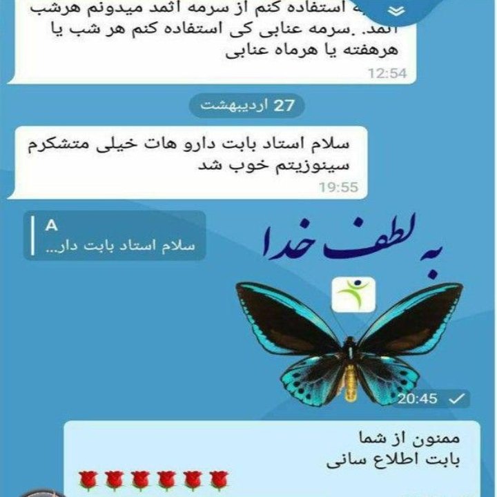 سرمه عنابی