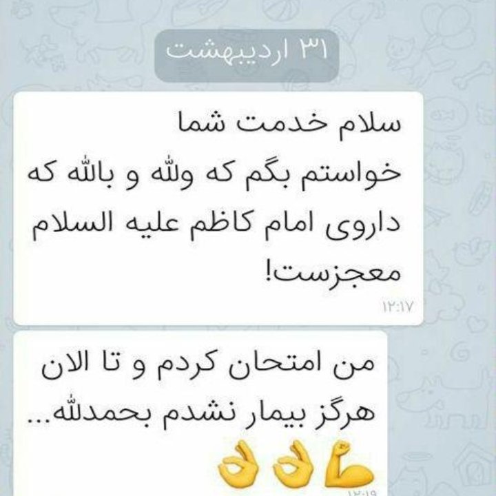 دوای امام کاظم تابستانه اصل عربی