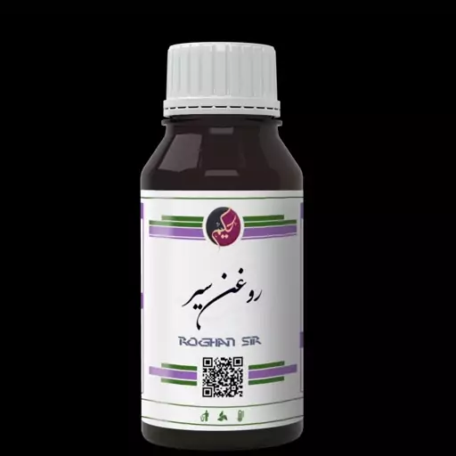 روغن سیر