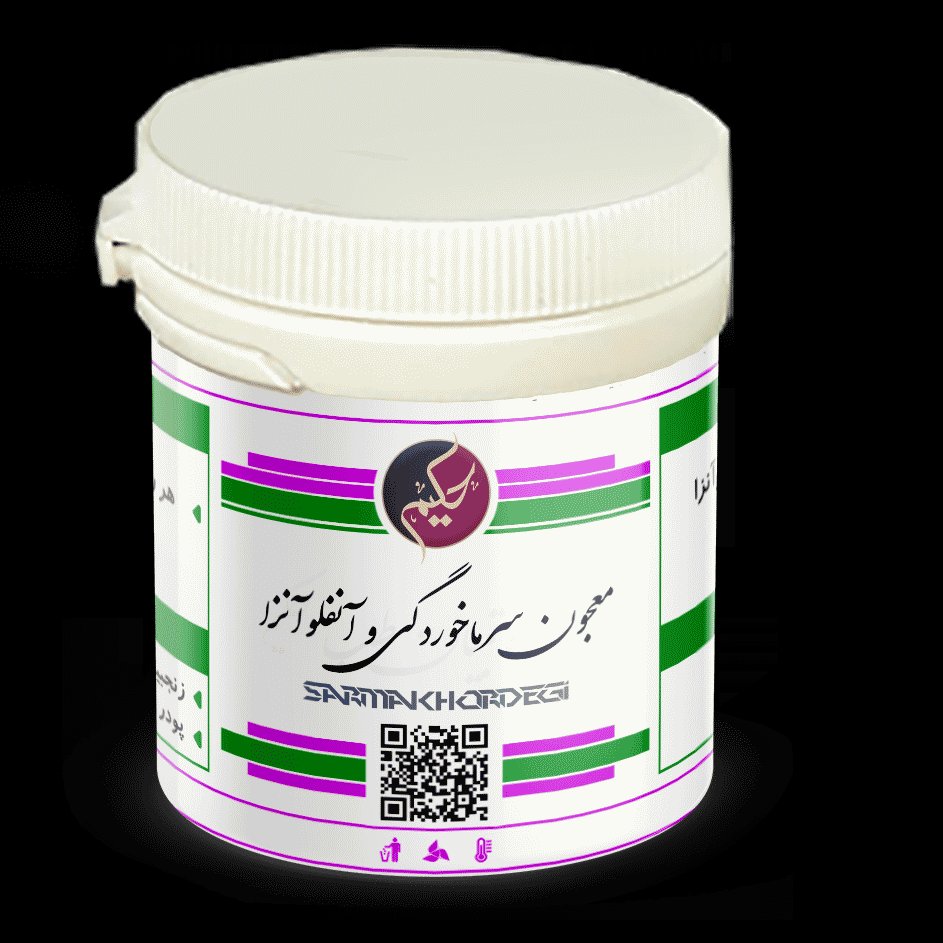 معجون سرماخوردگی و آنفلوآنزا