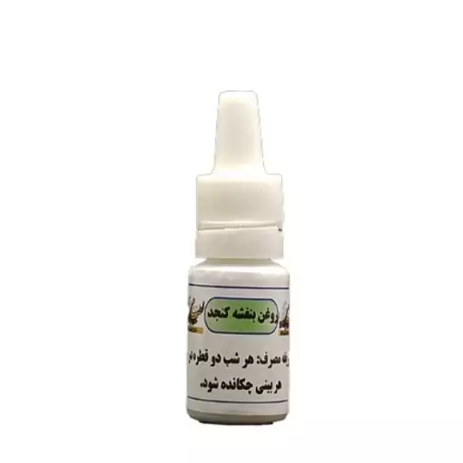  روغن بنفشه پایه کنجد 