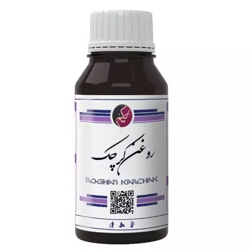 روغن کرچک ضد یبوست، عفونت و التهاب اصل