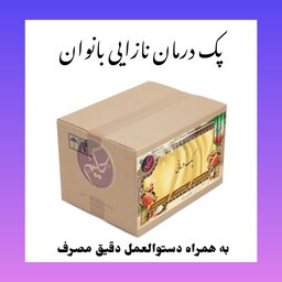 پک نازاایی بانوان