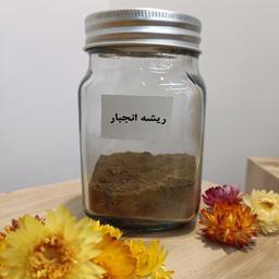 گیاه ریشه انجبار (اناریف)، 100 گرمی