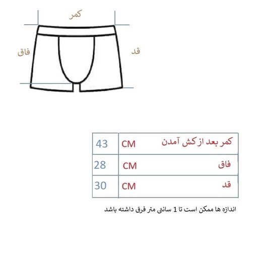 شورت مردانه مدل صد کد 972 سایز (42-44)