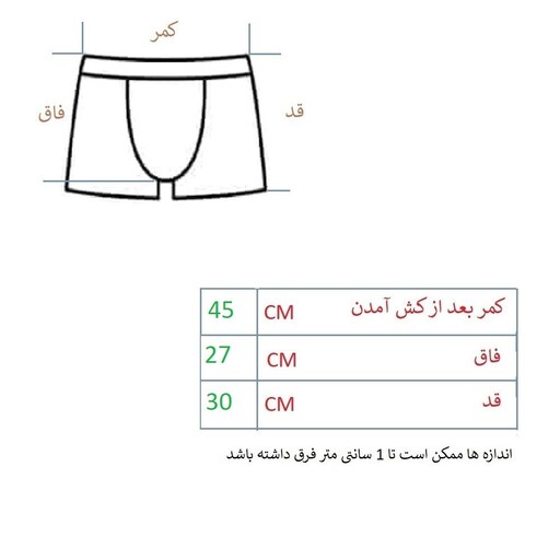 شورت مردانه مدل پادار BX کد 948 سایز (44-46)
