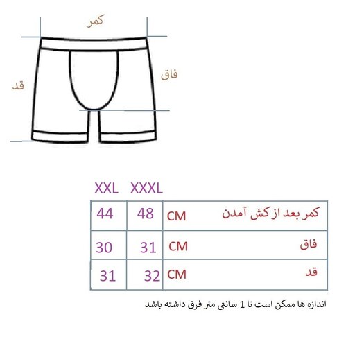 شورت مردانه مدل پادار غزل  کد1081 سایز (42-44)