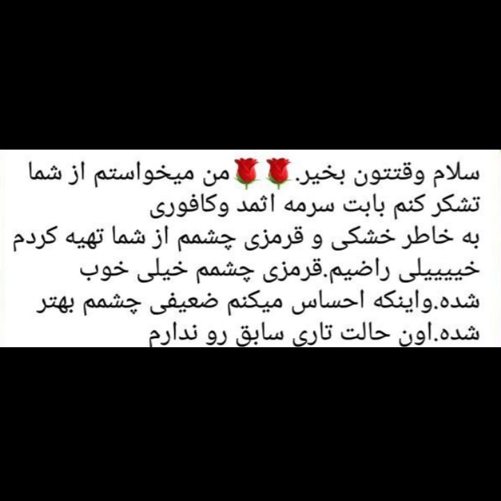 سرمه کافوری ویژه شبکه طب 
