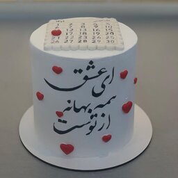 کیک تولد خانگی با فوندانت  قلب قرمز و تقویم عاشقانه وزن 1450کیلوگرم ( فیلینگ نوتلا و موز و گردو)