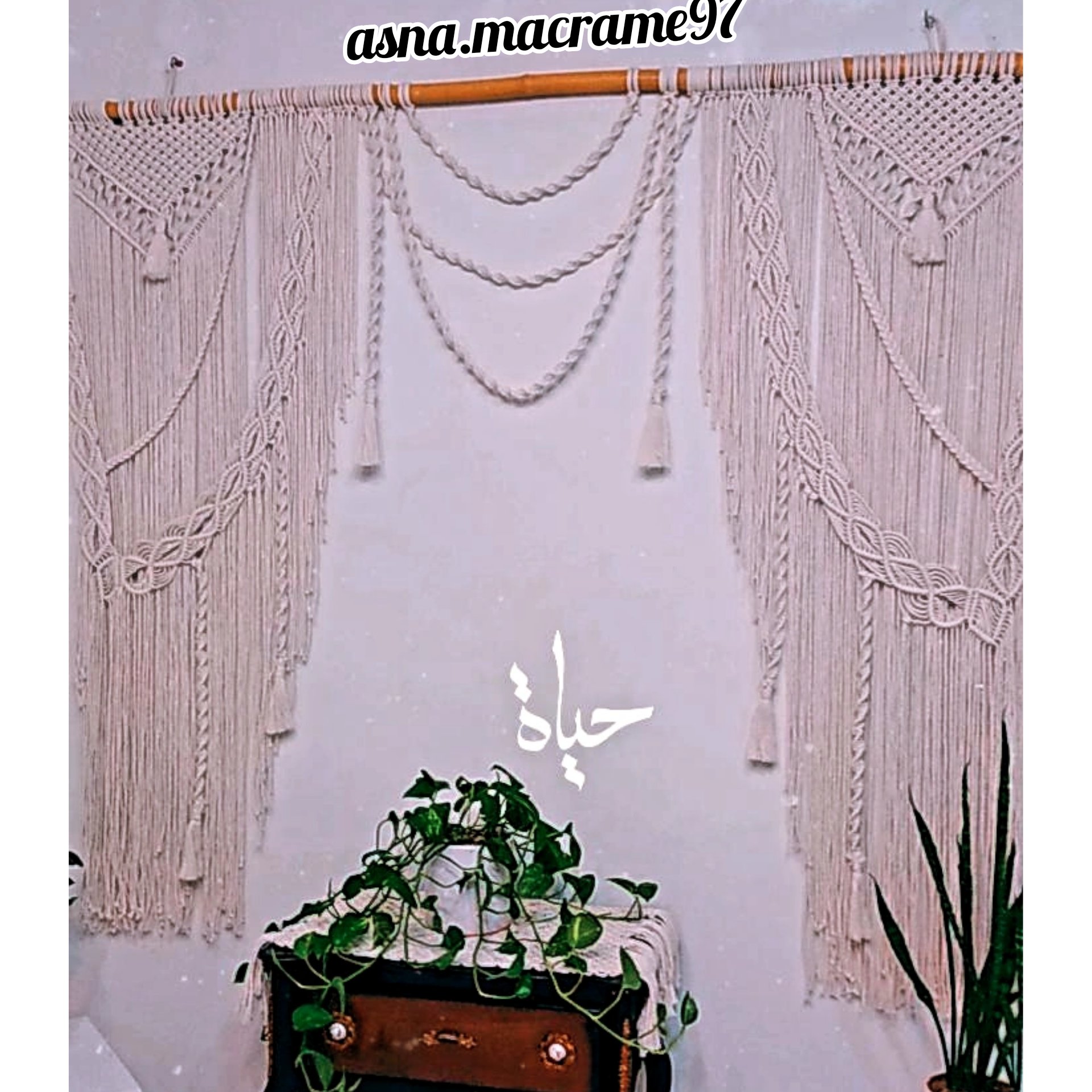 پرده مکرومه ای